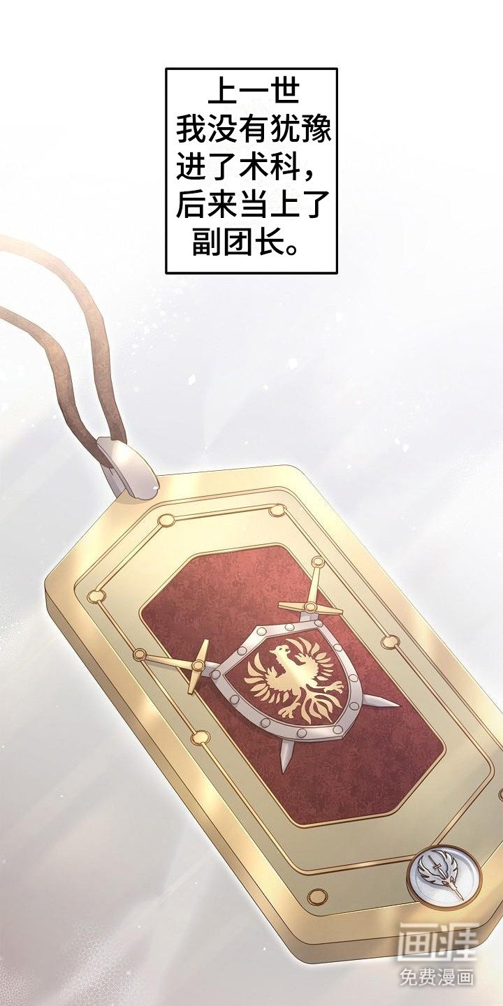第16章：疑惑