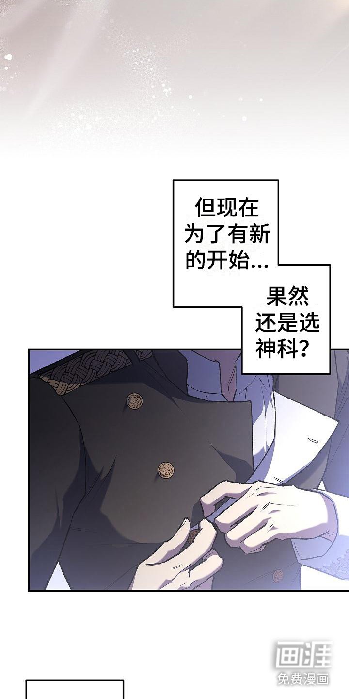 第16章：疑惑