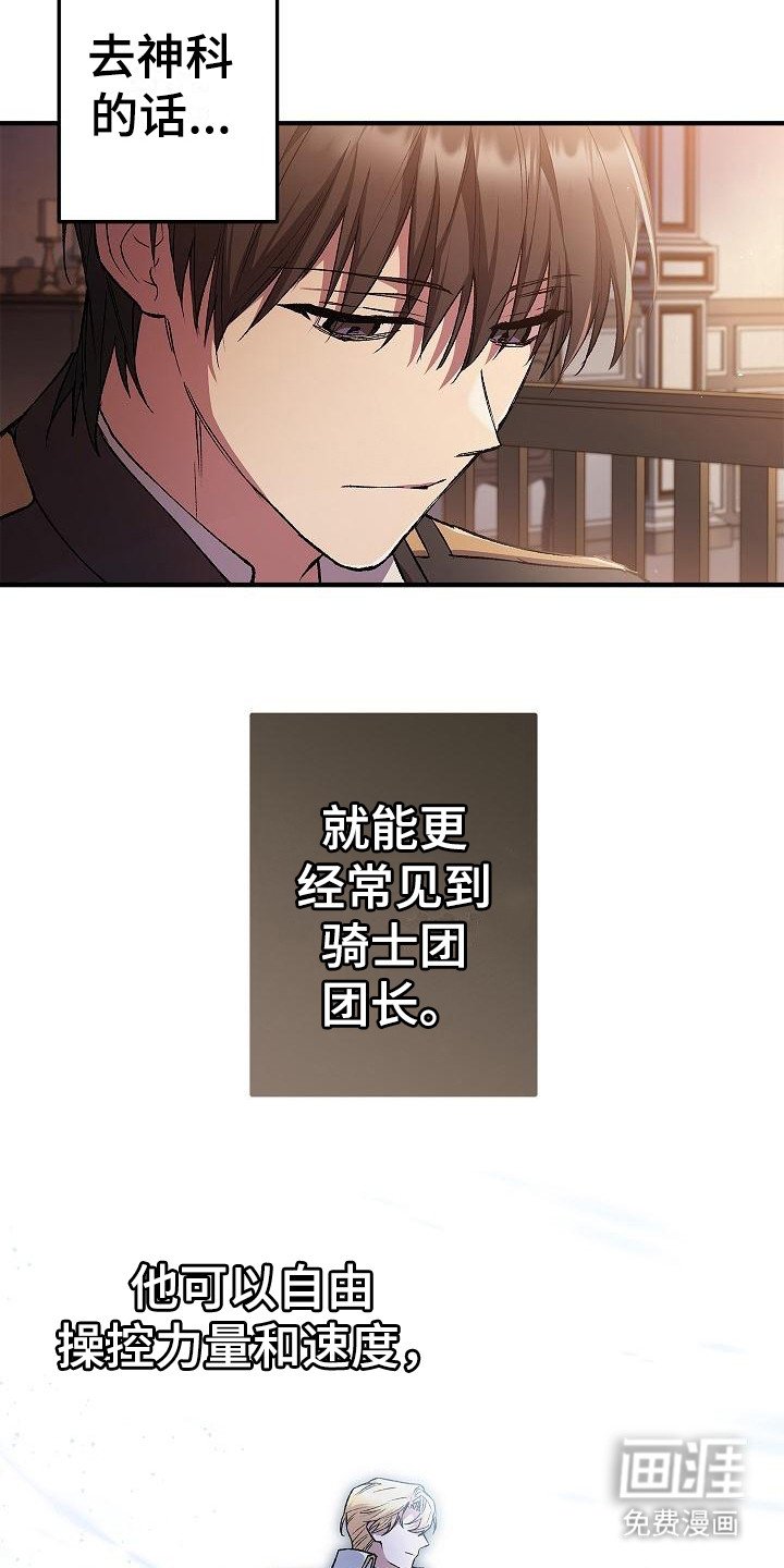 第16章：疑惑