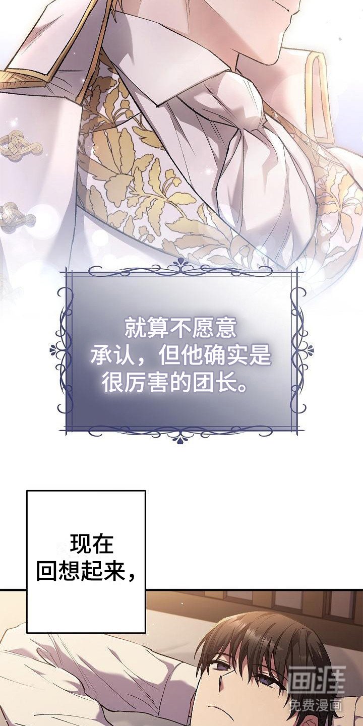 第16章：疑惑