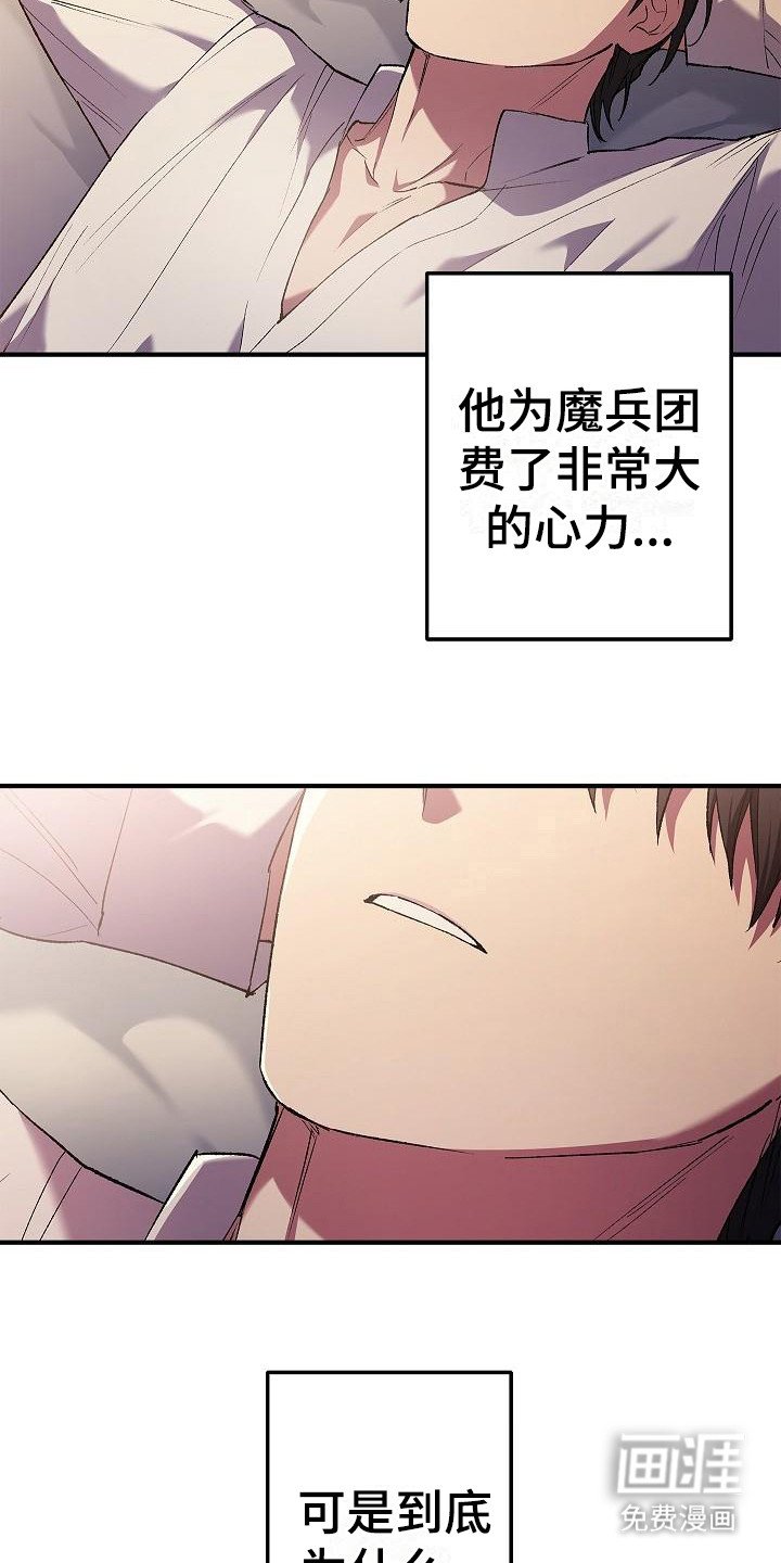 第16章：疑惑