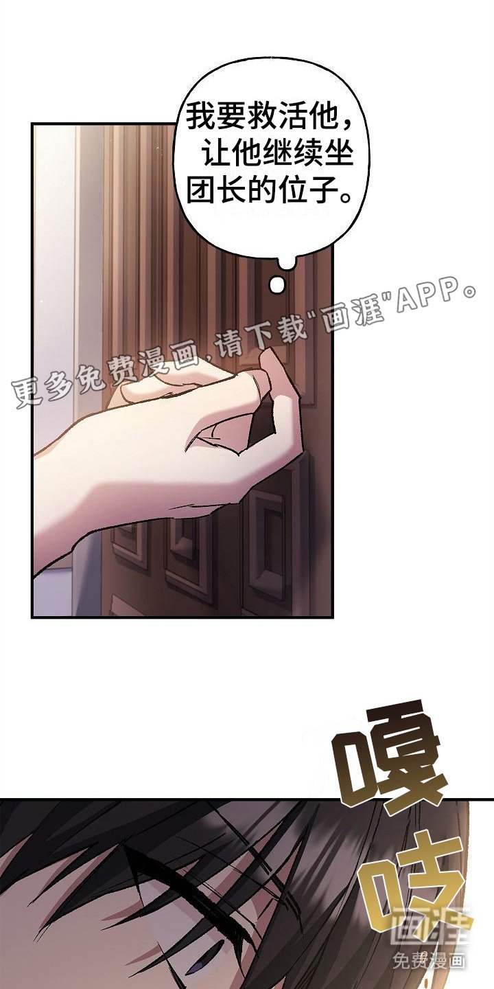第18章：神剑奥日