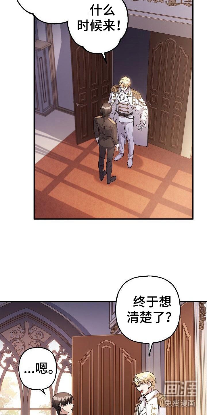 第18章：神剑奥日