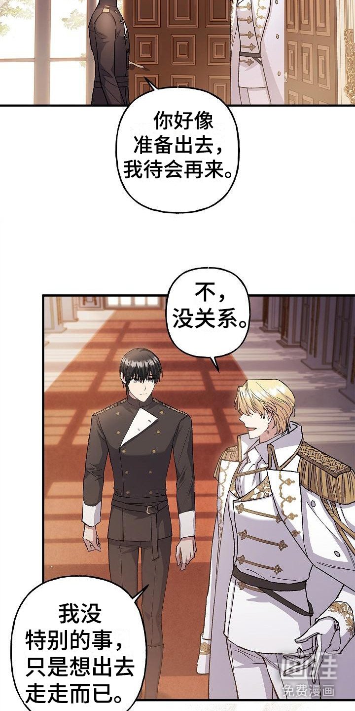 第18章：神剑奥日