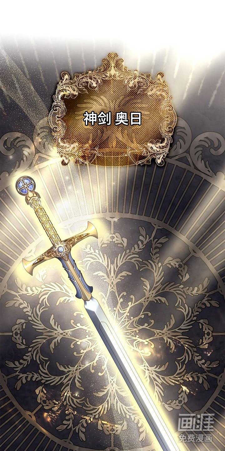 第18章：神剑奥日