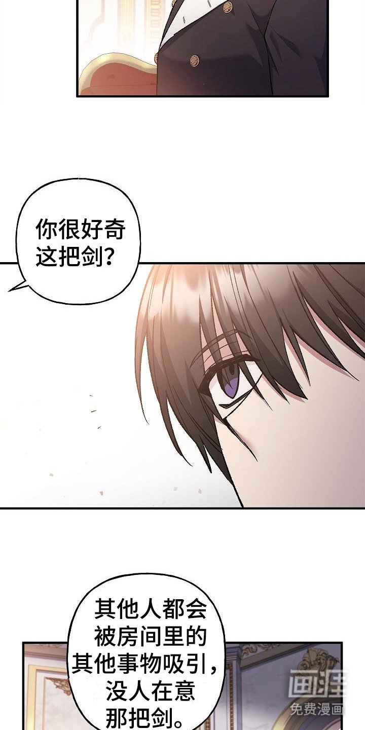 第18章：神剑奥日