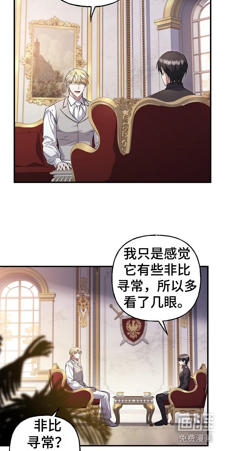 第18章：神剑奥日