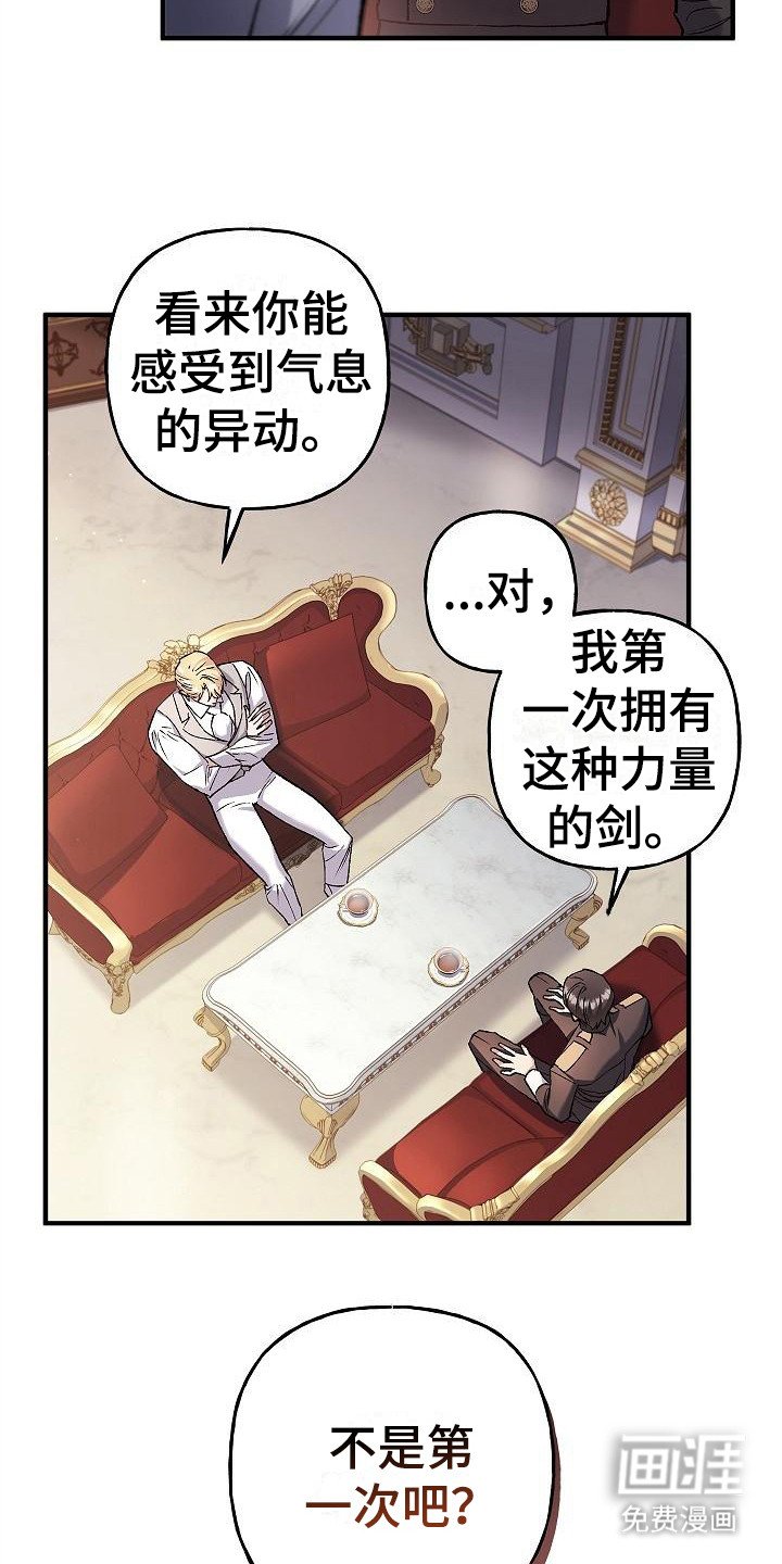 第18章：神剑奥日