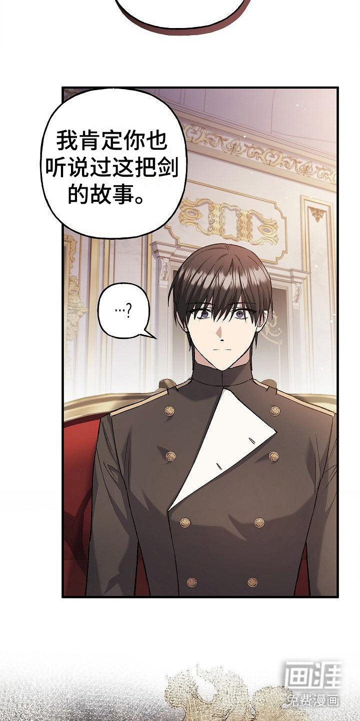 第18章：神剑奥日