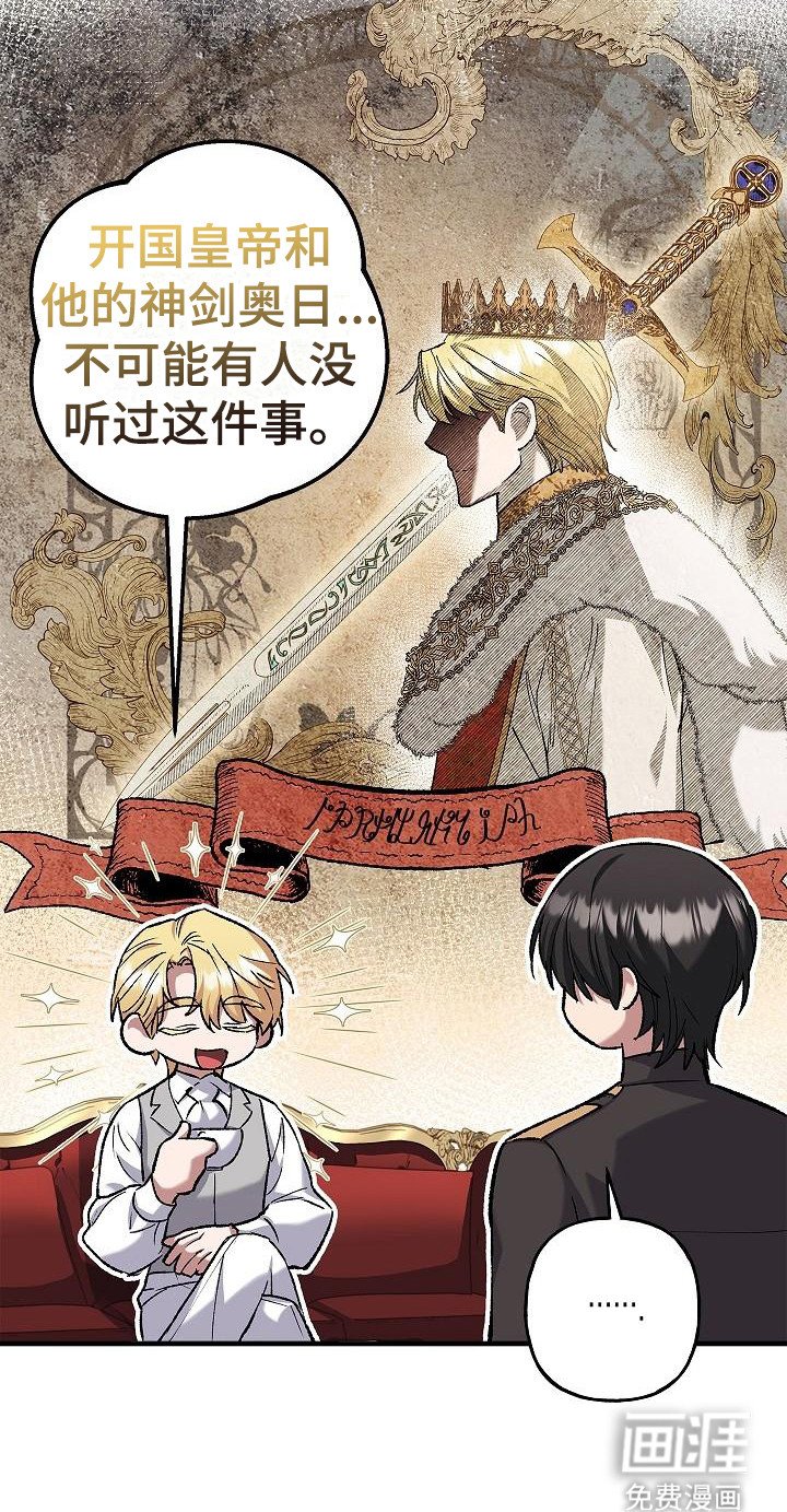 第18章：神剑奥日