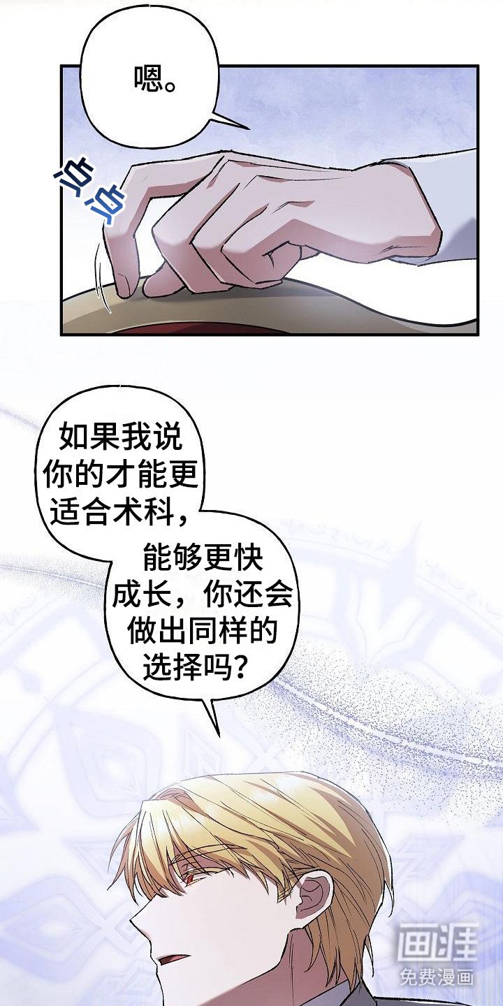 第19章：选择