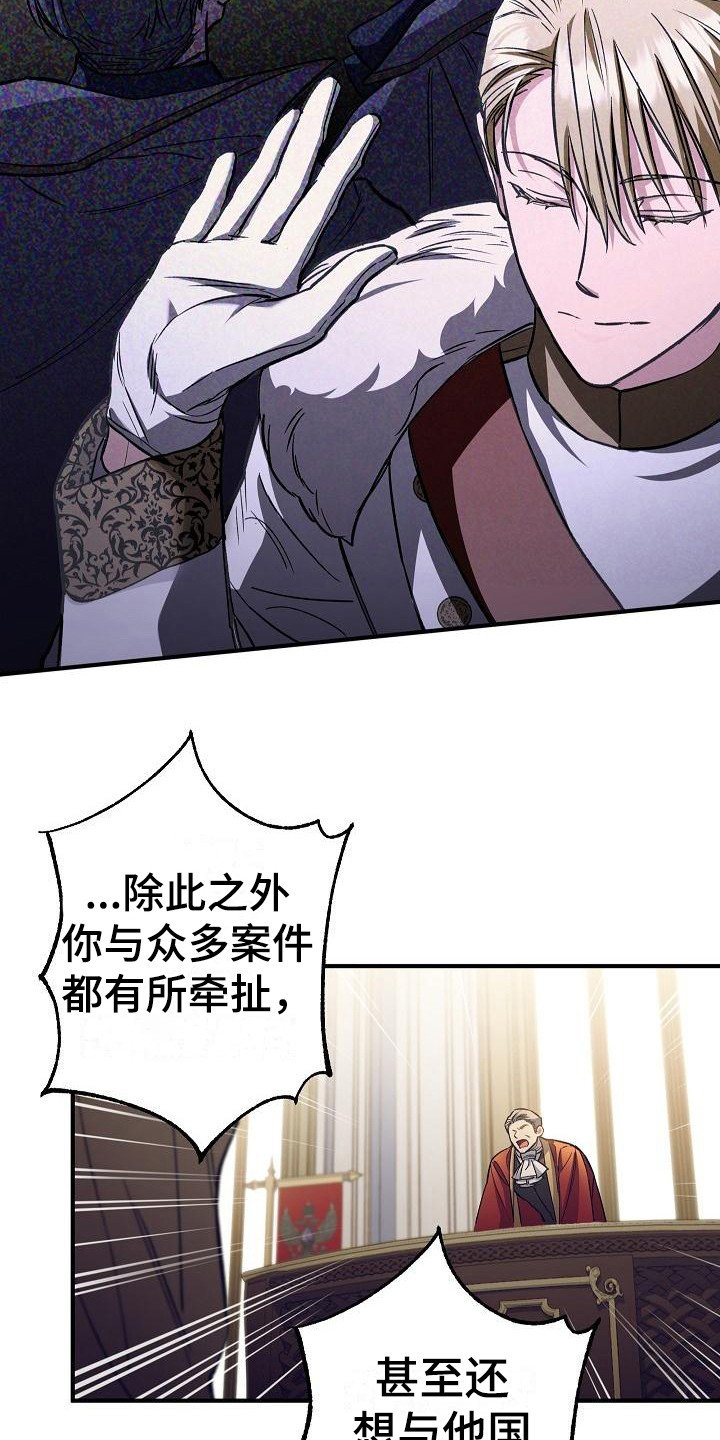 第2章：审判