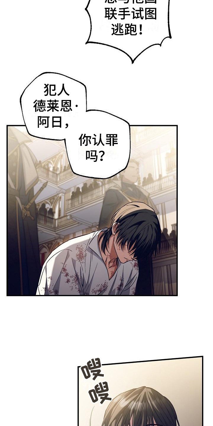 第2章：审判