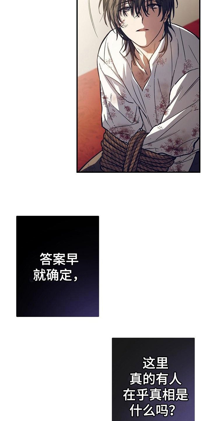 第2章：审判