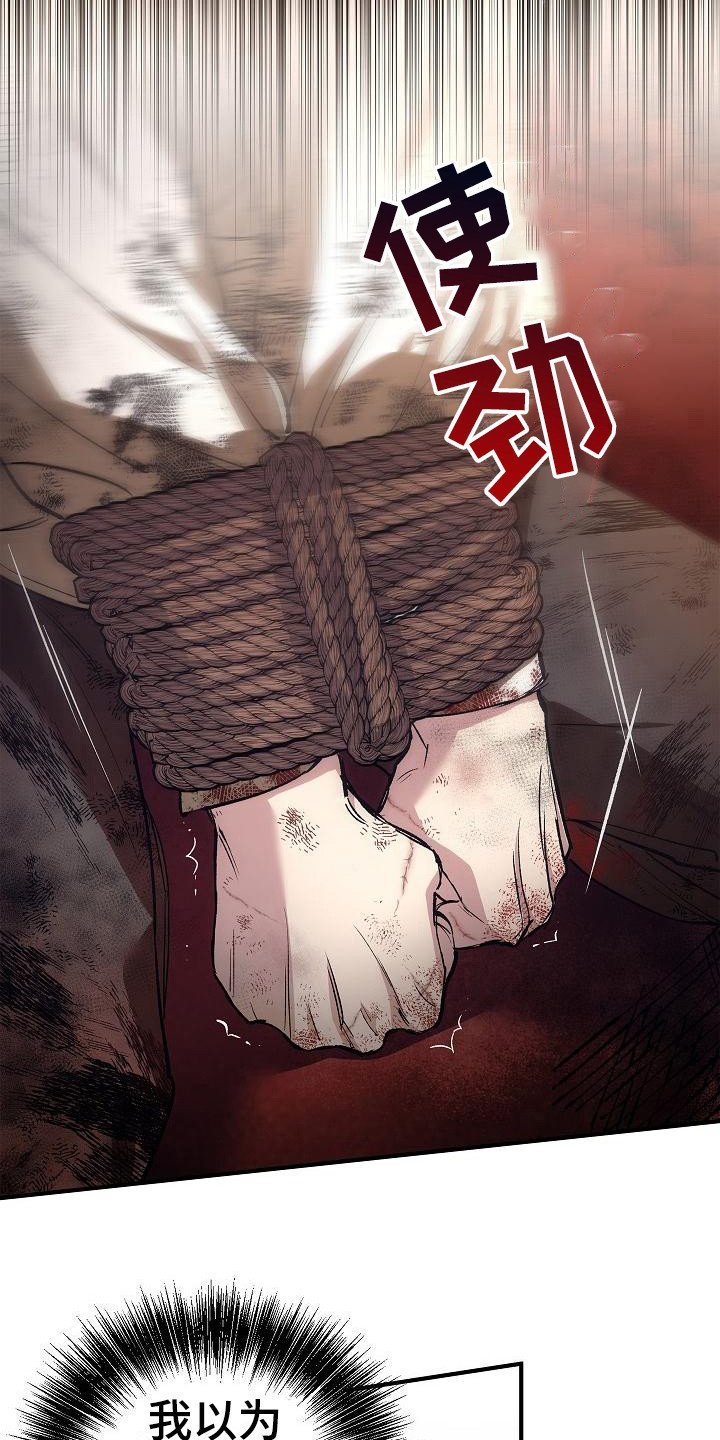 第2章：审判