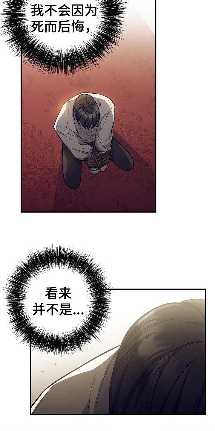 第2章：审判