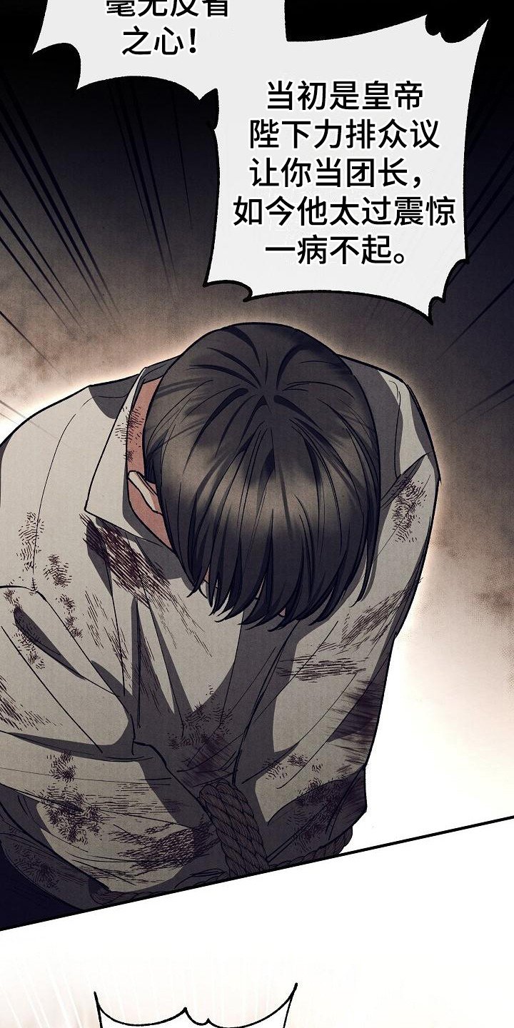 第2章：审判