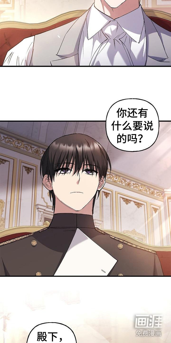 第20章：告诫