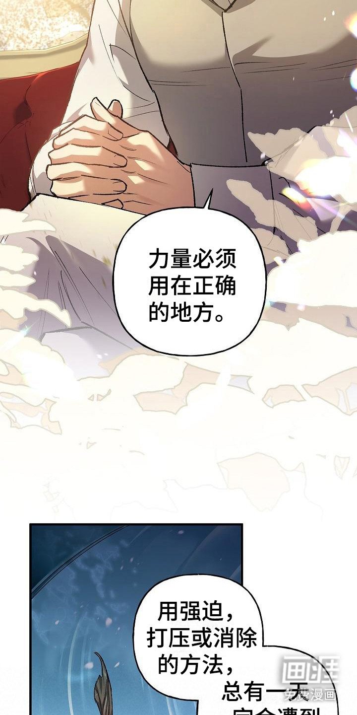第20章：告诫