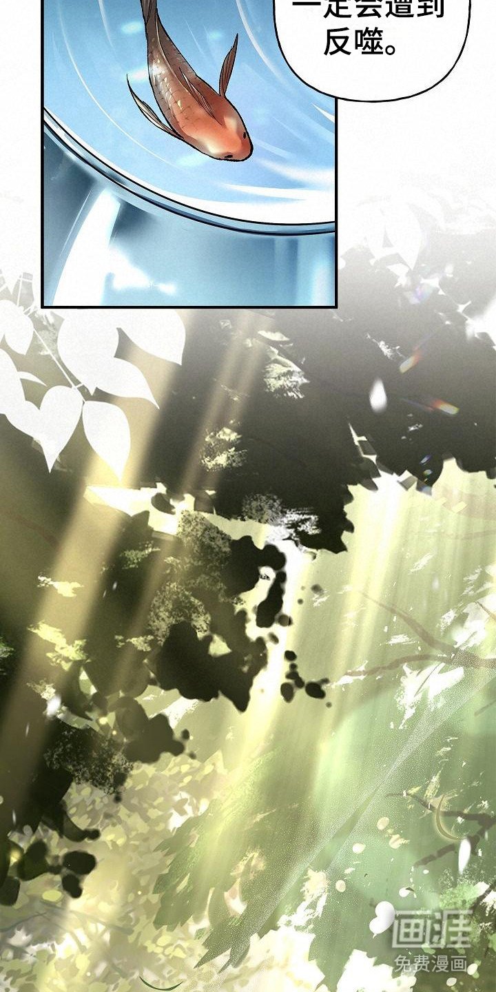 第20章：告诫