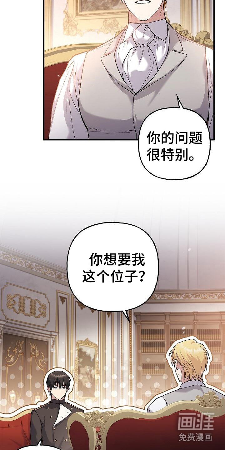 第20章：告诫