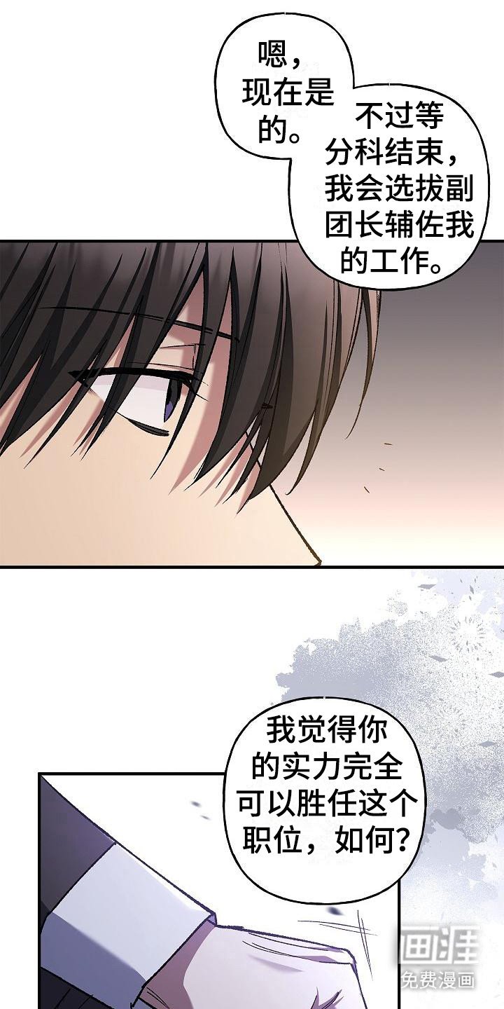 第20章：告诫