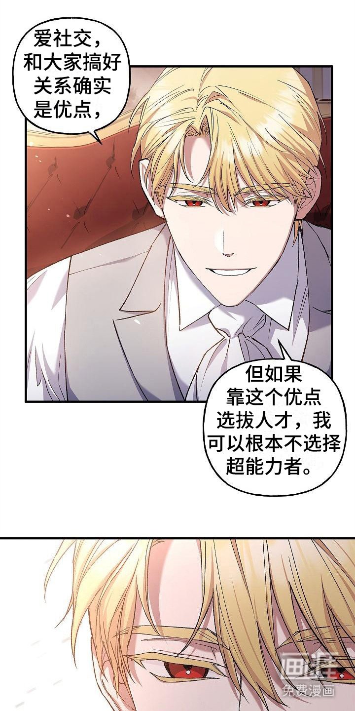 第20章：告诫