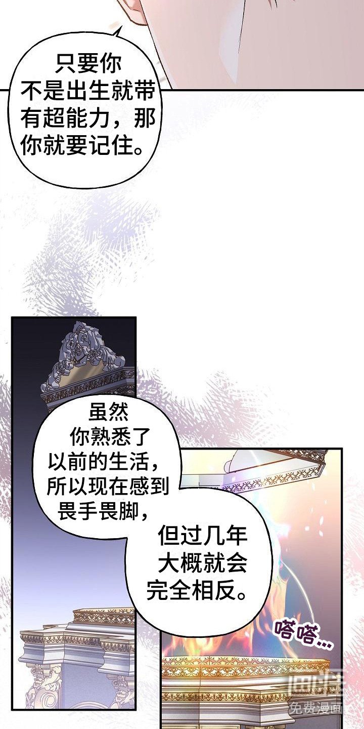 第20章：告诫