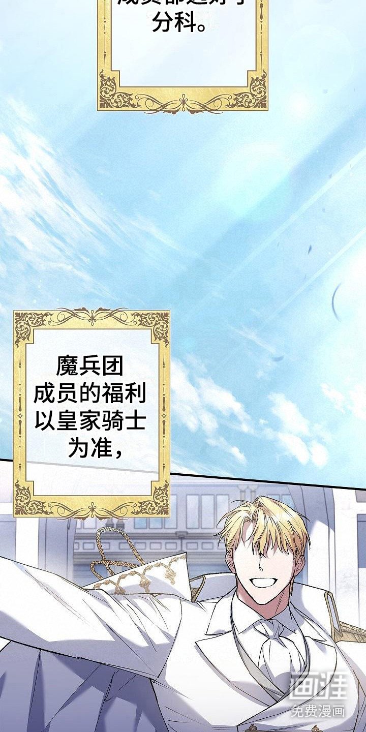 第21章：福利待遇