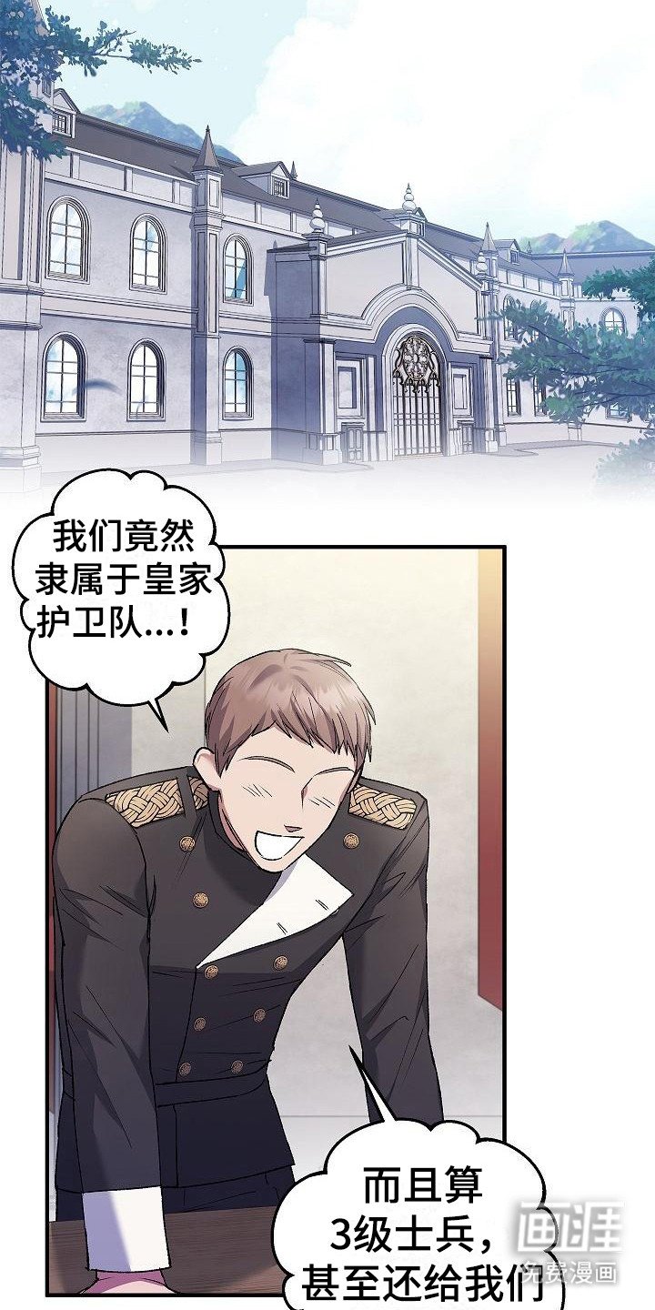 第21章：福利待遇