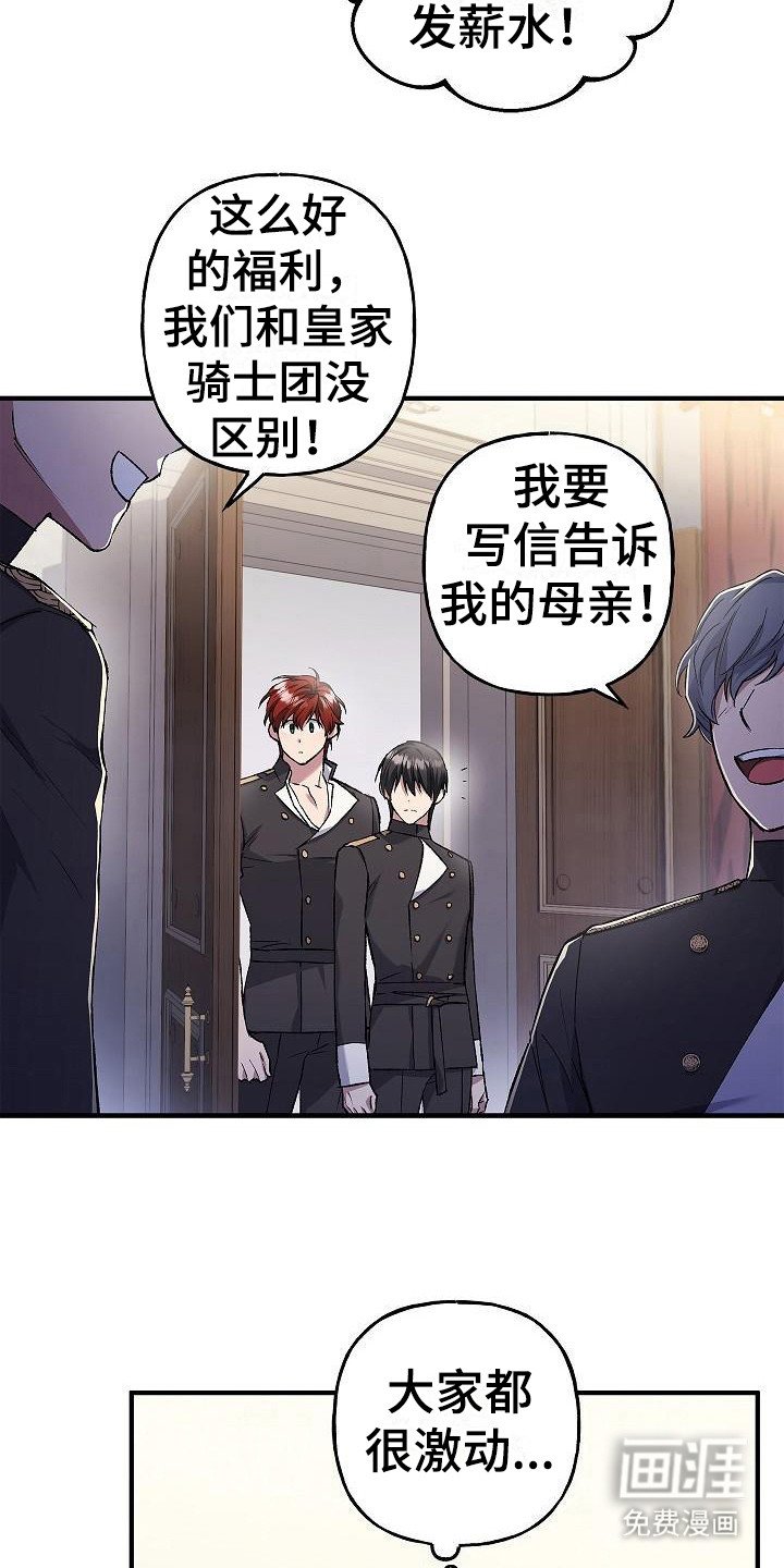 第21章：福利待遇