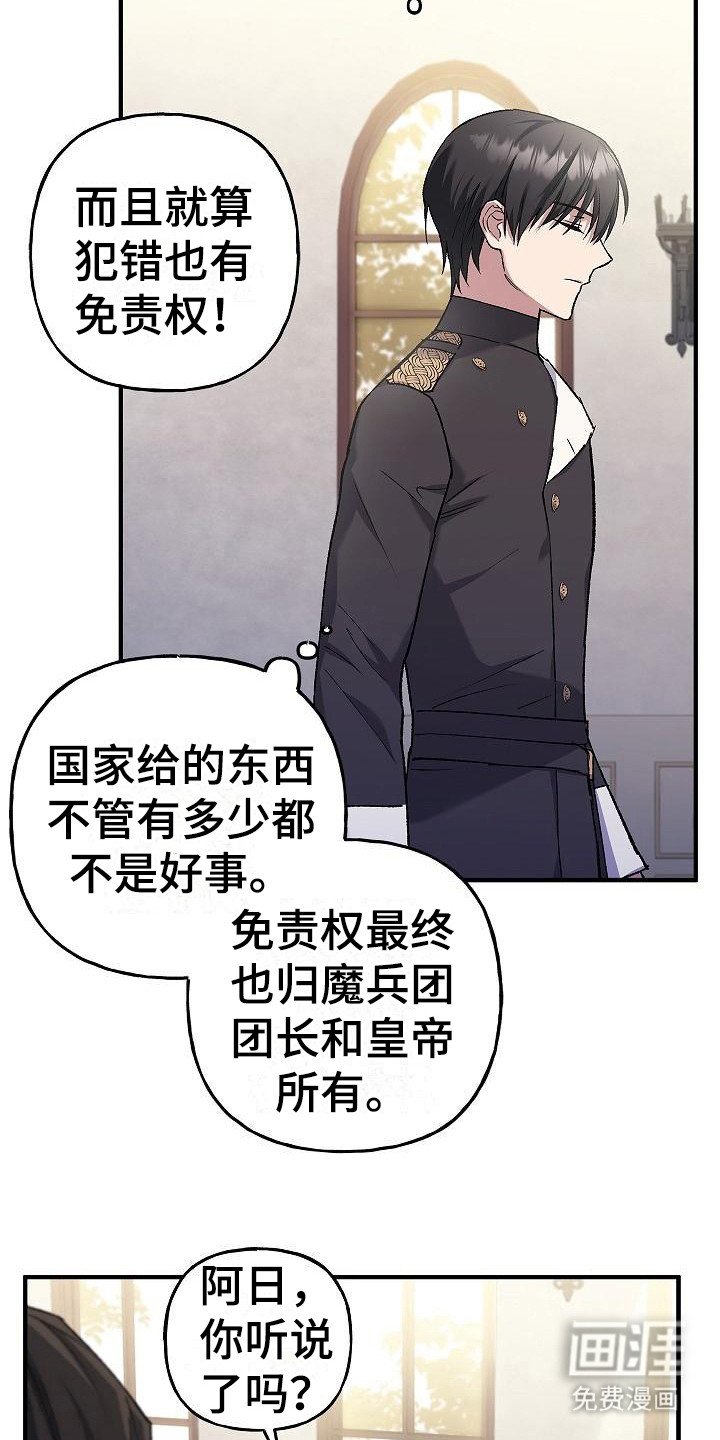 第21章：福利待遇