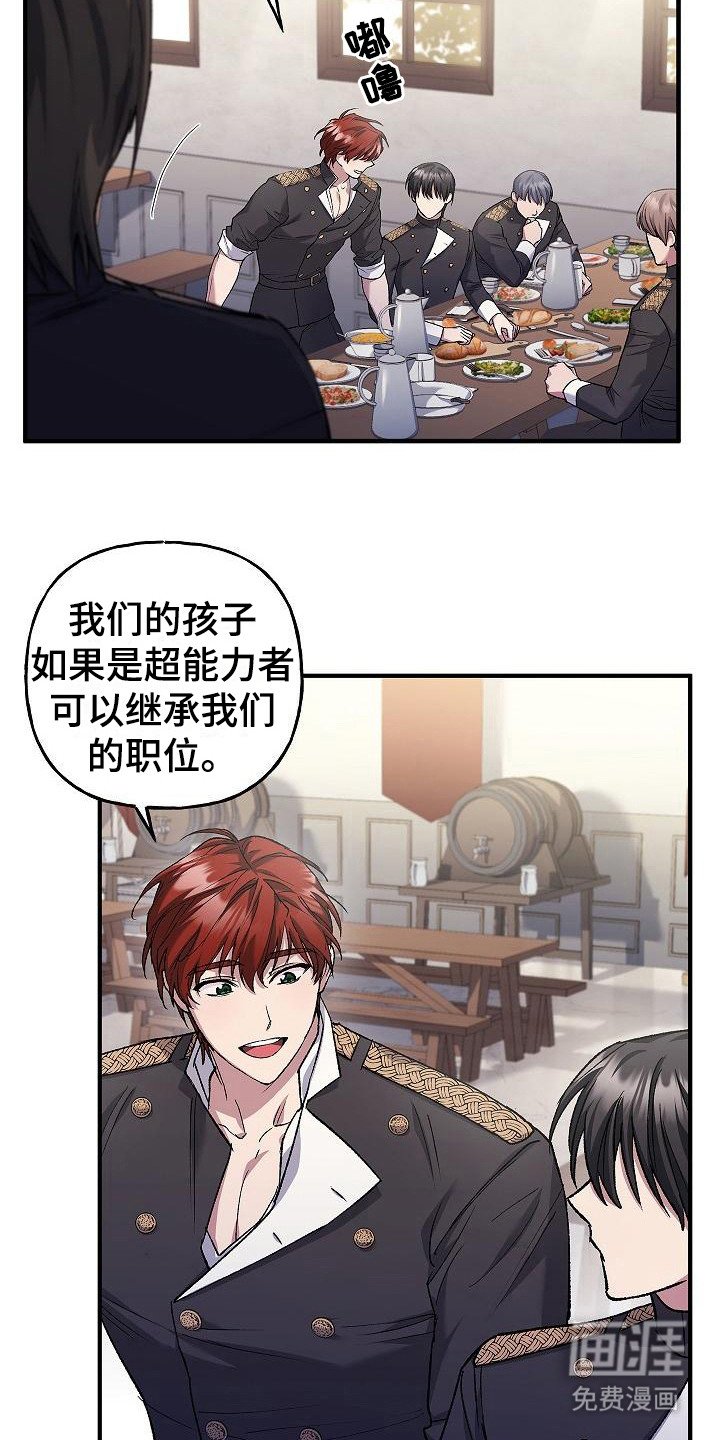 第21章：福利待遇