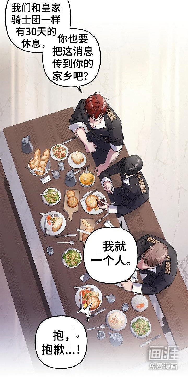 第21章：福利待遇