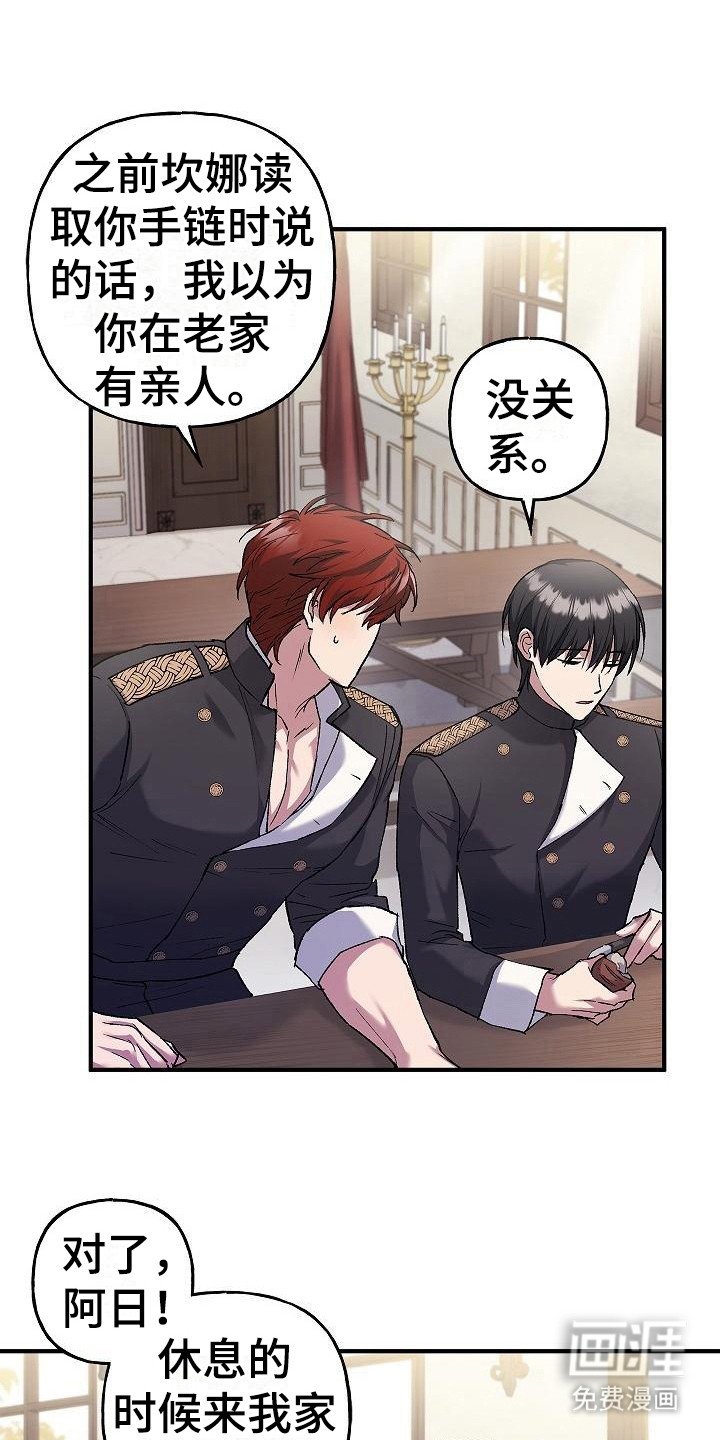 第21章：福利待遇