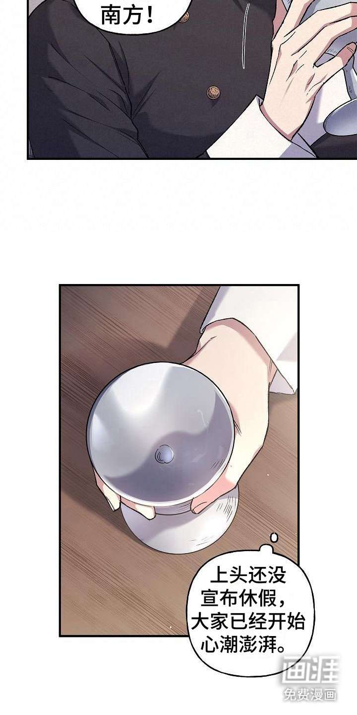 第21章：福利待遇