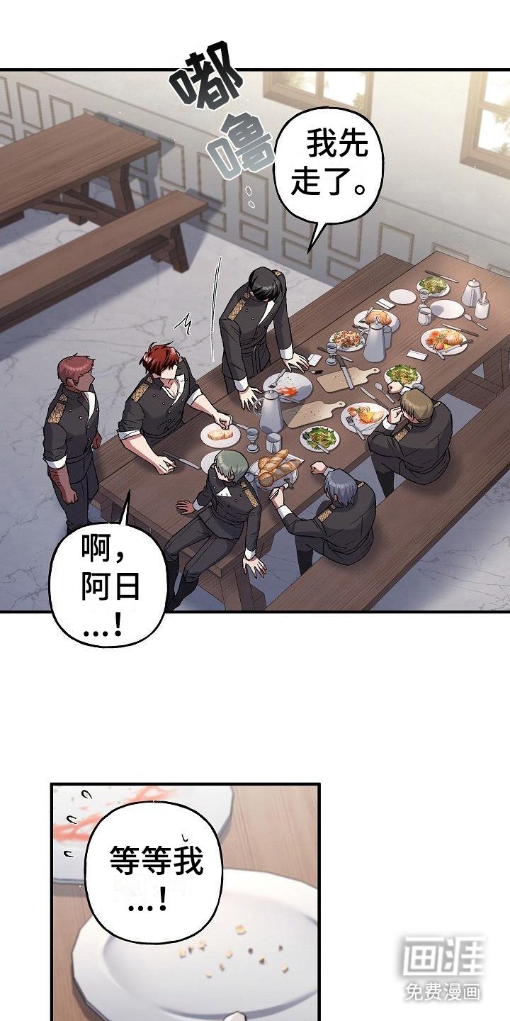 第21章：福利待遇