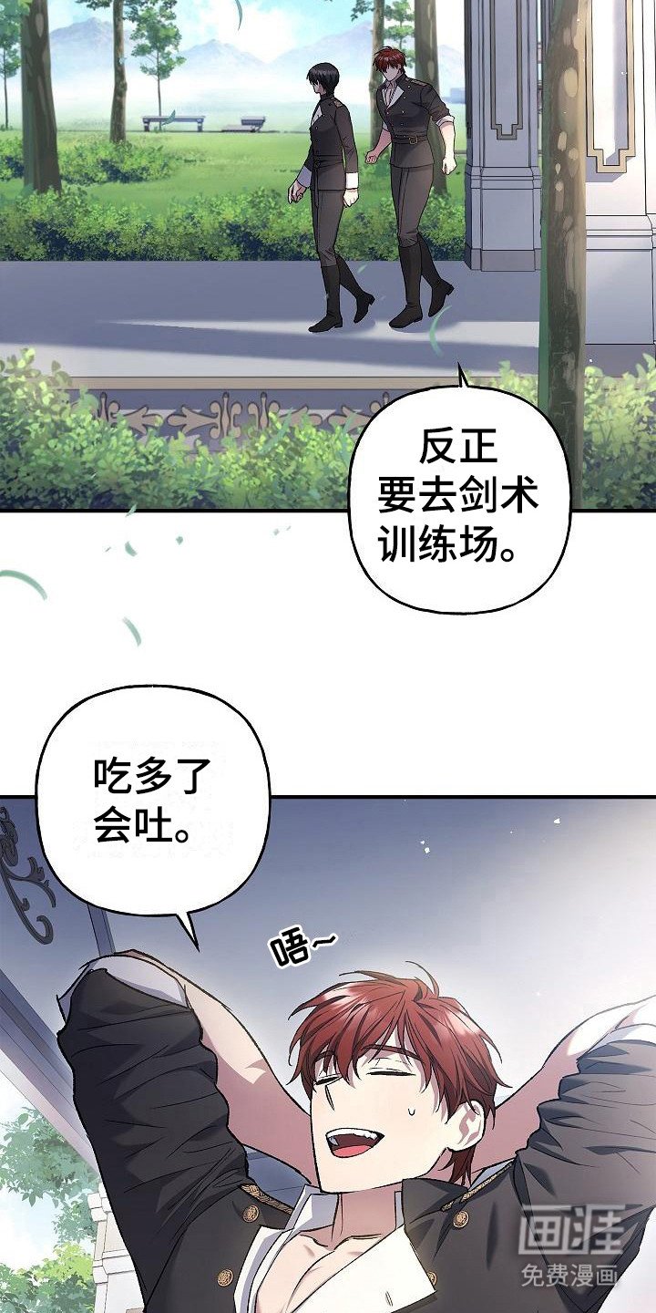 第22章：训练场