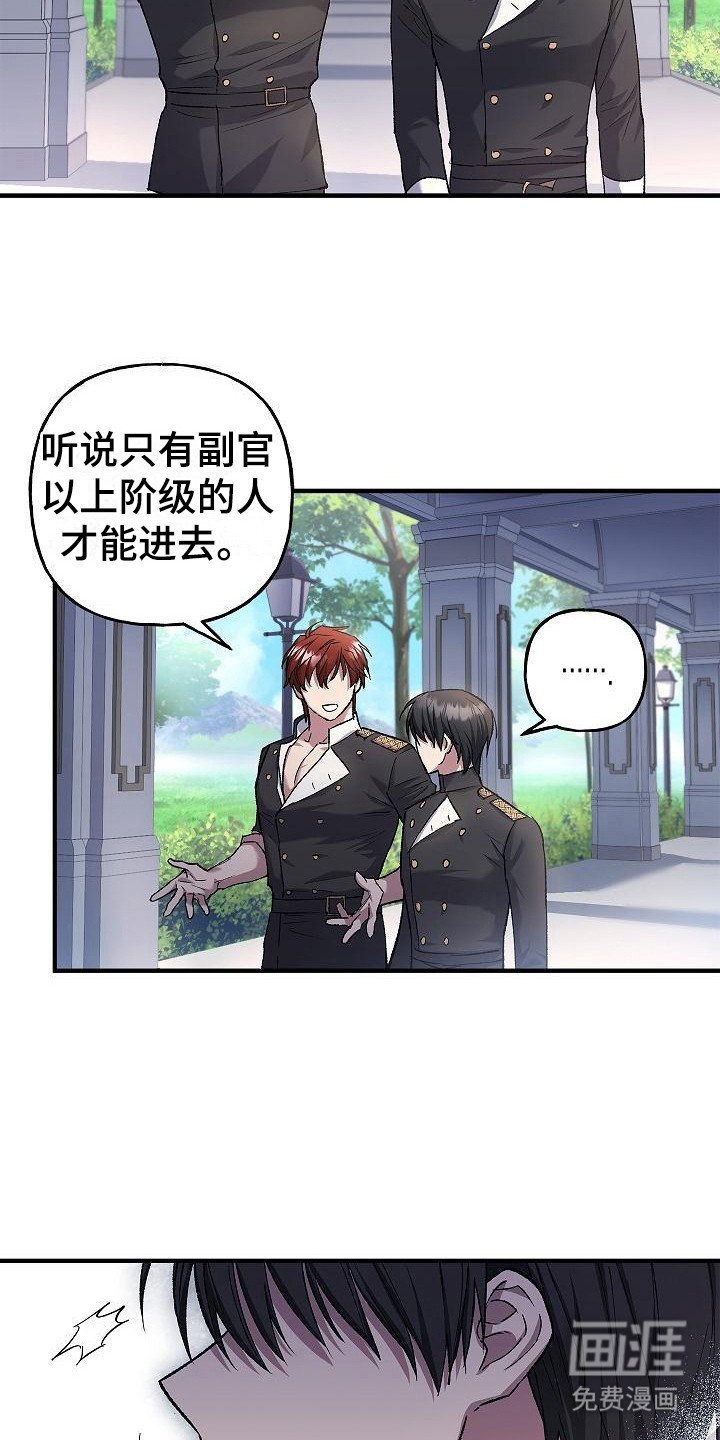 第22章：训练场