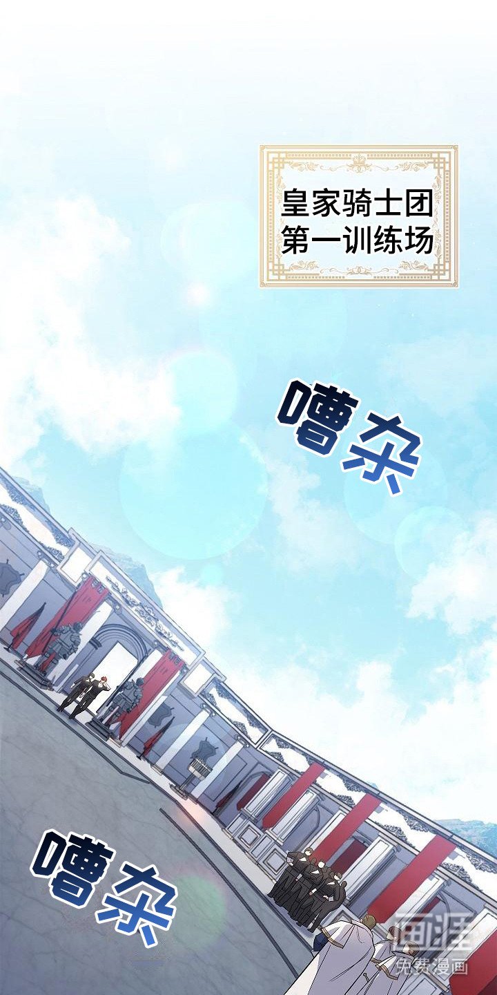 第22章：训练场