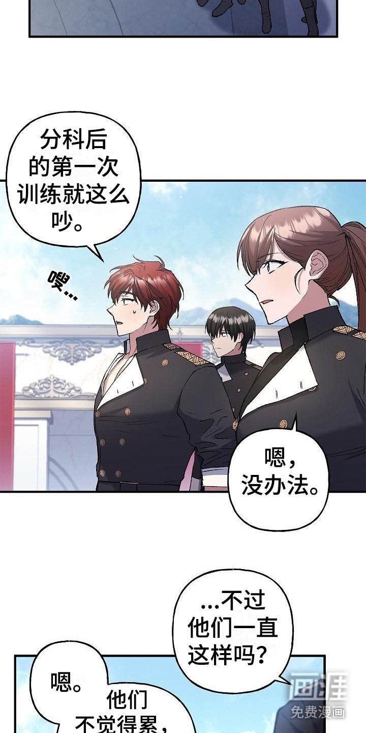 第22章：训练场