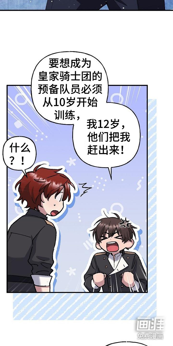 第22章：训练场