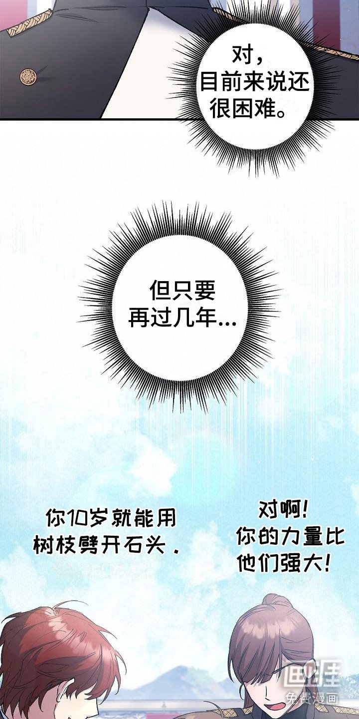 第22章：训练场