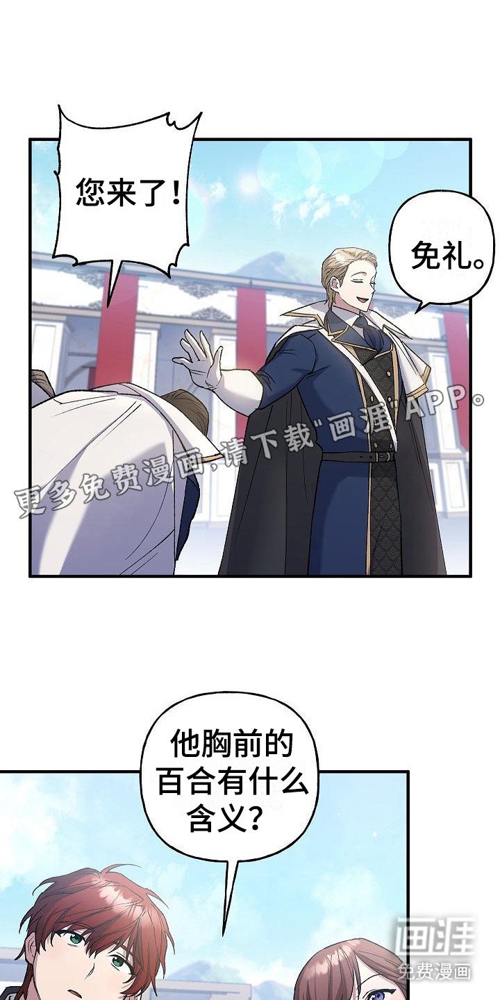 第23章：争执