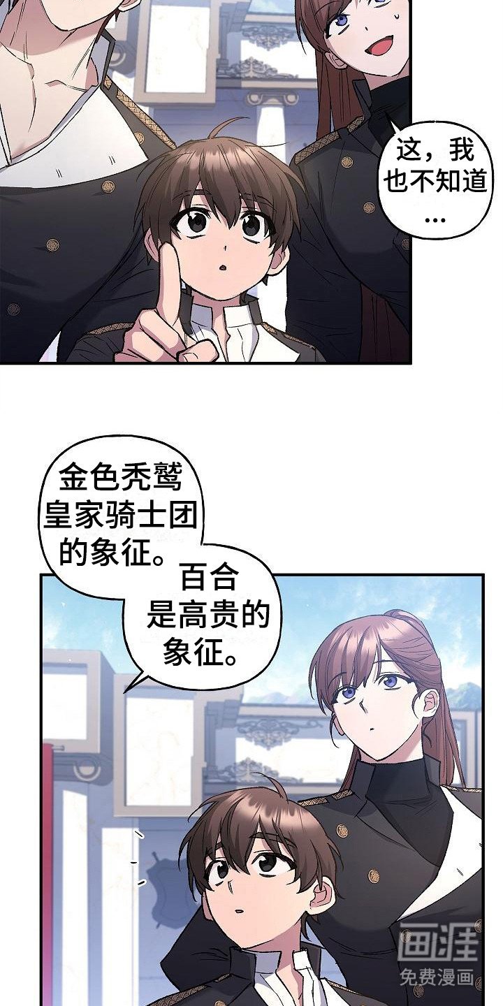 第23章：争执