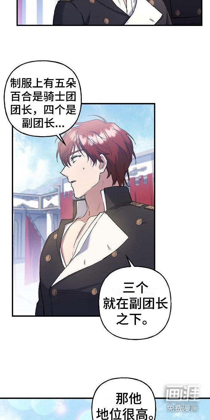 第23章：争执