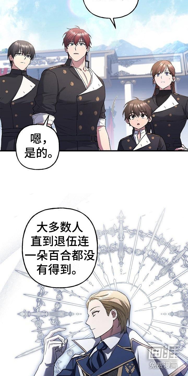 第23章：争执