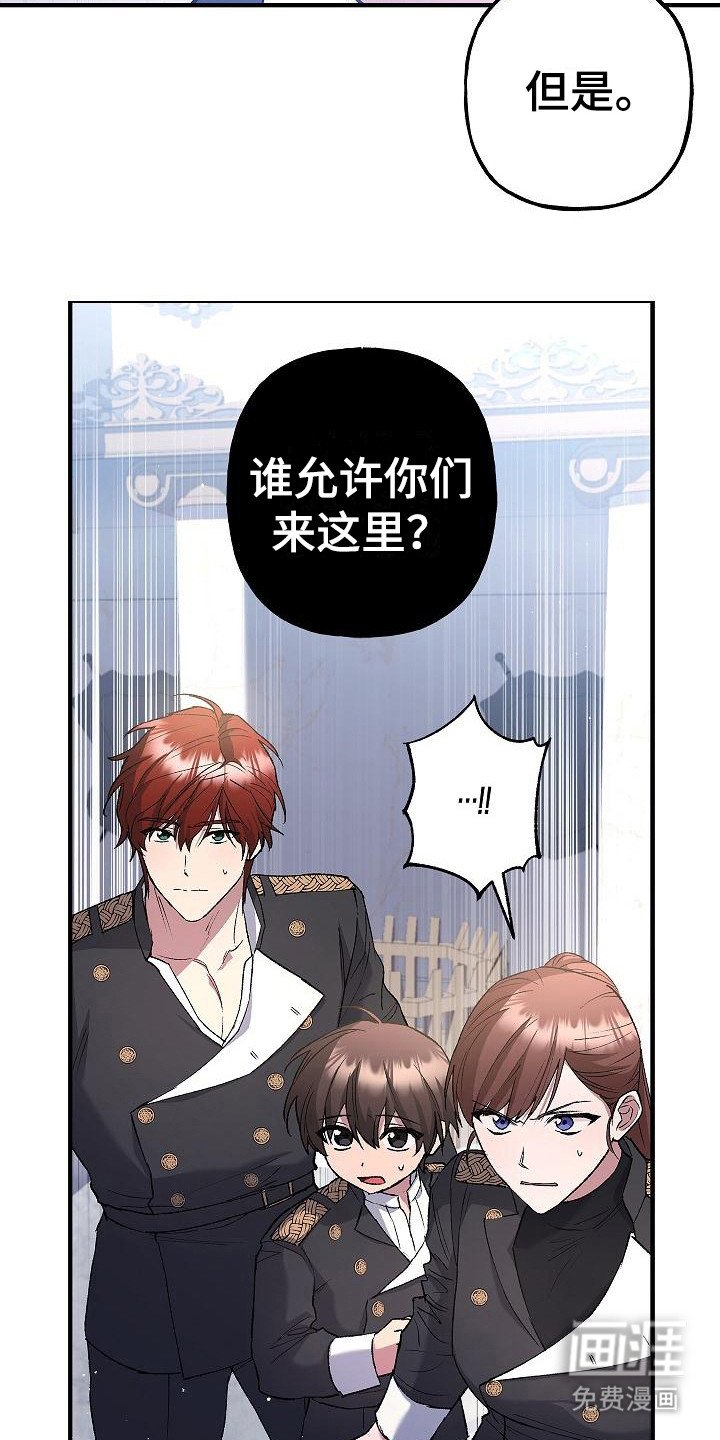 第23章：争执