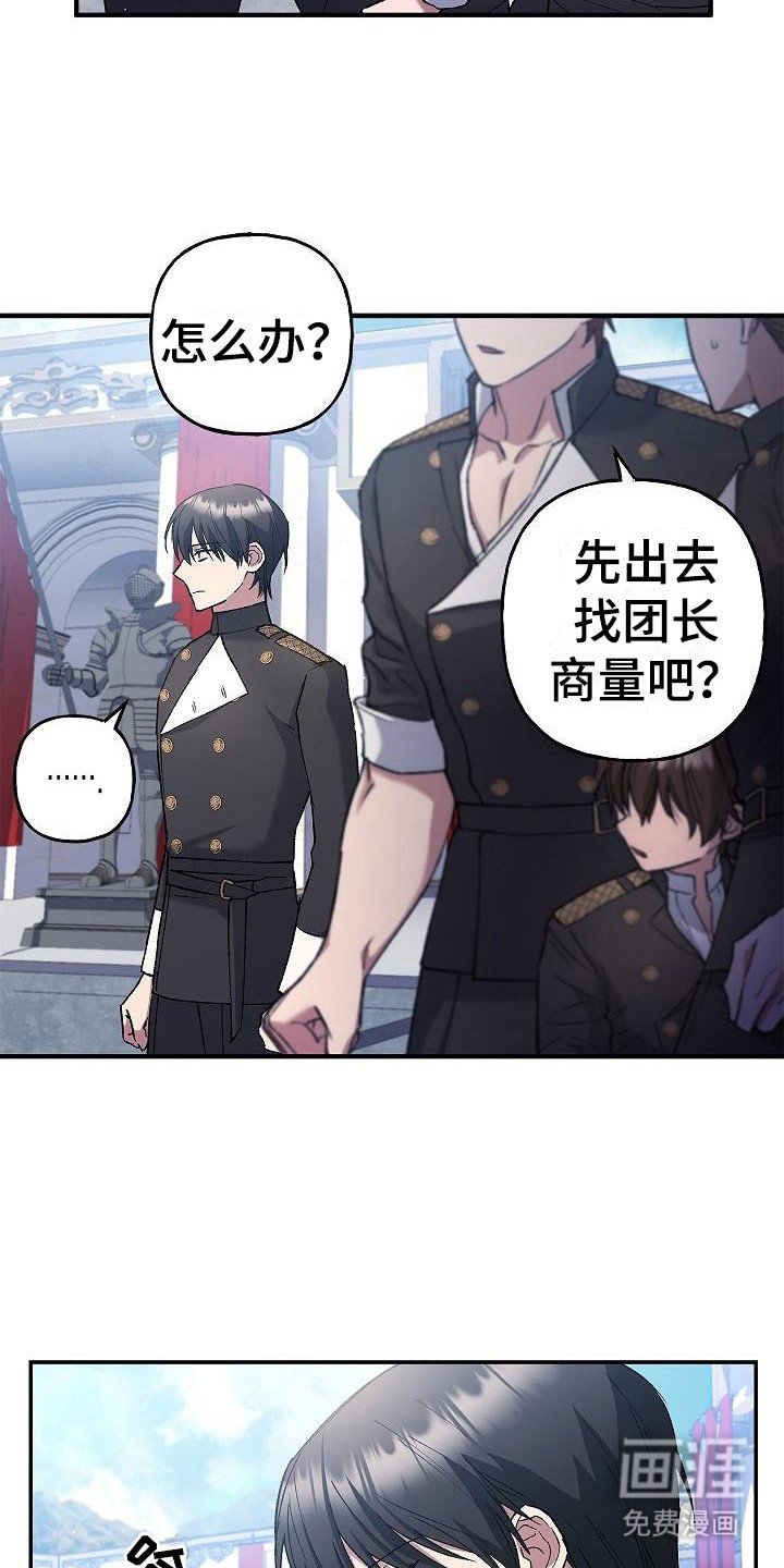 第23章：争执