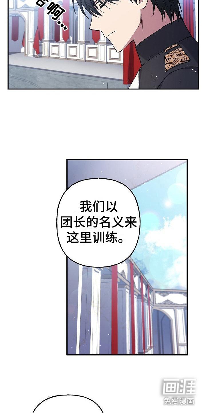 第23章：争执